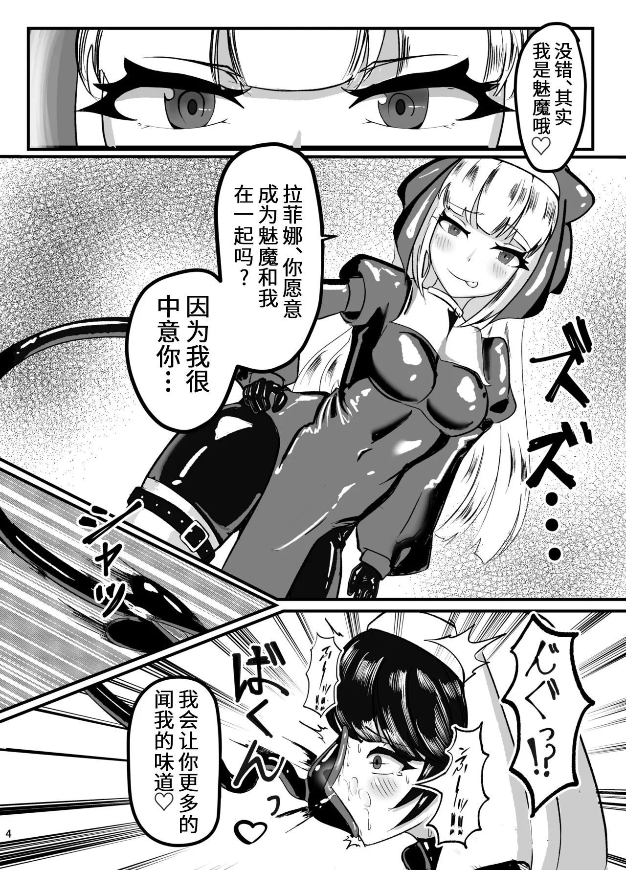 [Uraroji Tics(Nunumeme)]Kokuyuri no Yuka [Chinese] image number 5