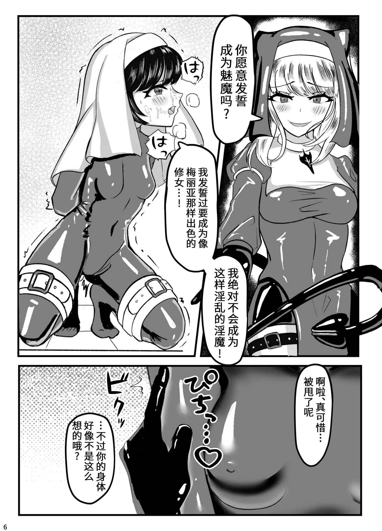 [Uraroji Tics(Nunumeme)]Kokuyuri no Yuka [Chinese] image number 7