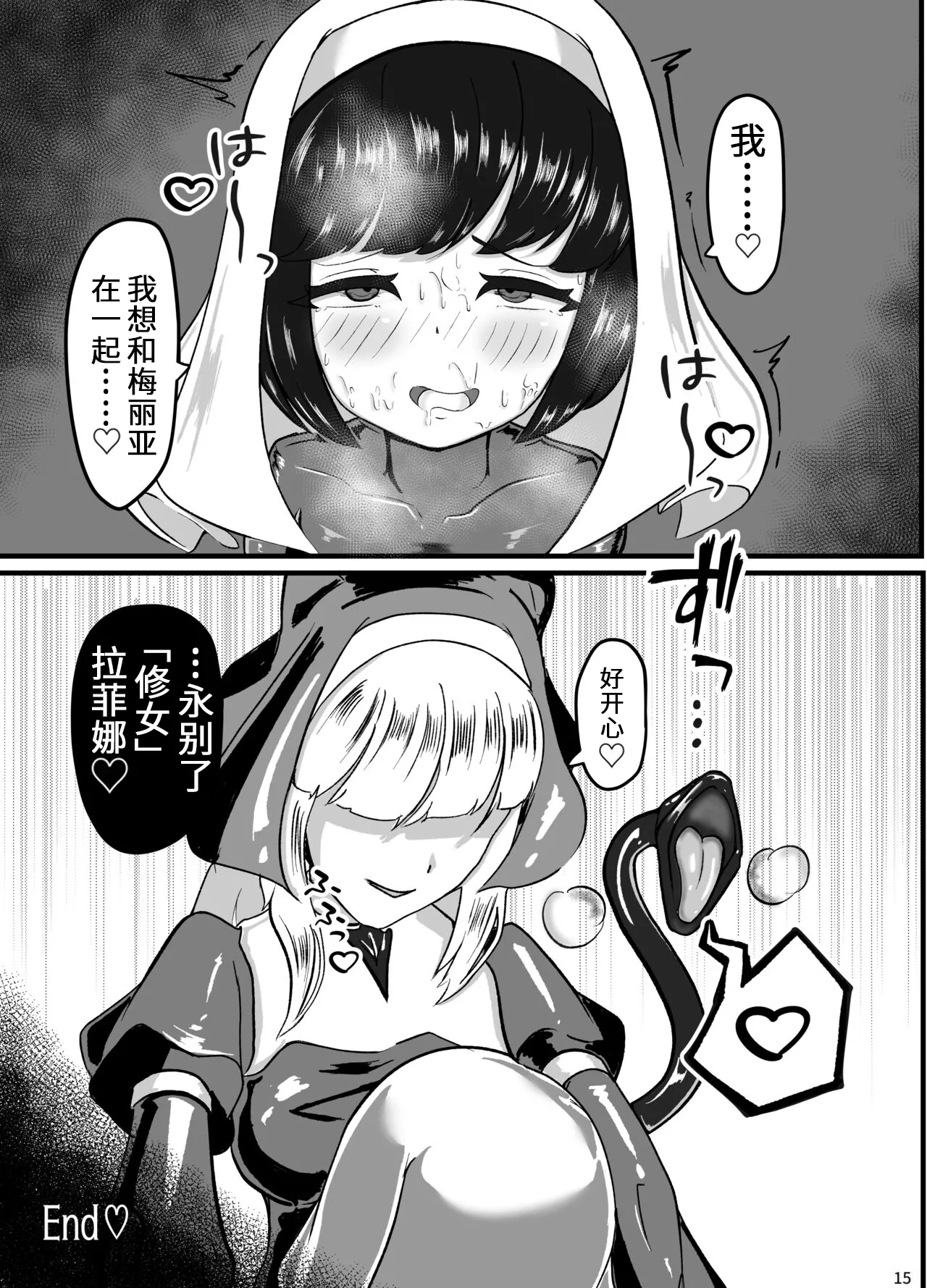 [Uraroji Tics(Nunumeme)]Kokuyuri no Yuka [Chinese] image number 16