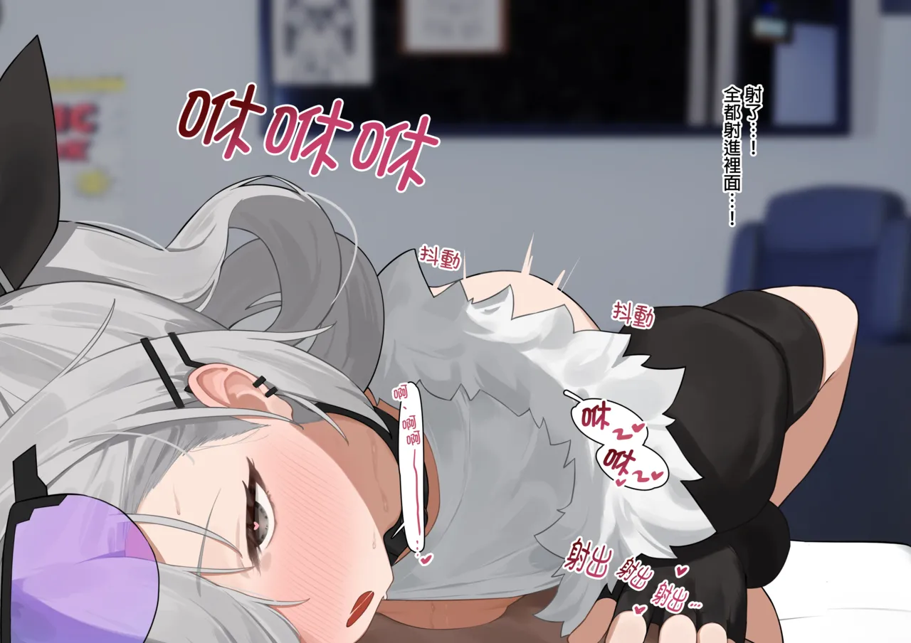 [flasso] 和銀狼的調情 imagen número 16