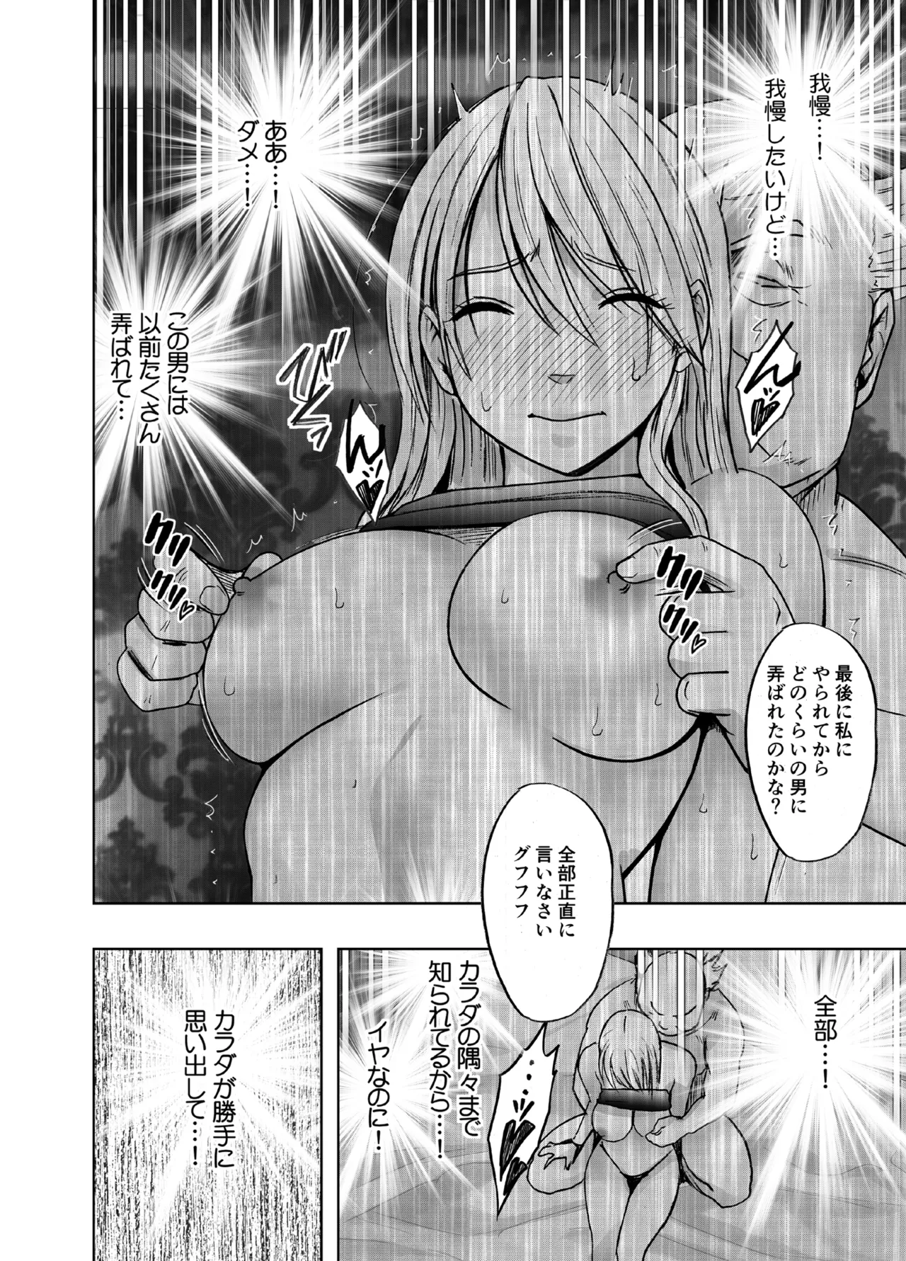 [Crimson] Taimashi Kaguya Kiwami 8 Route B ~Seigi no Heroine Kanraku hen~ numero di immagine  11