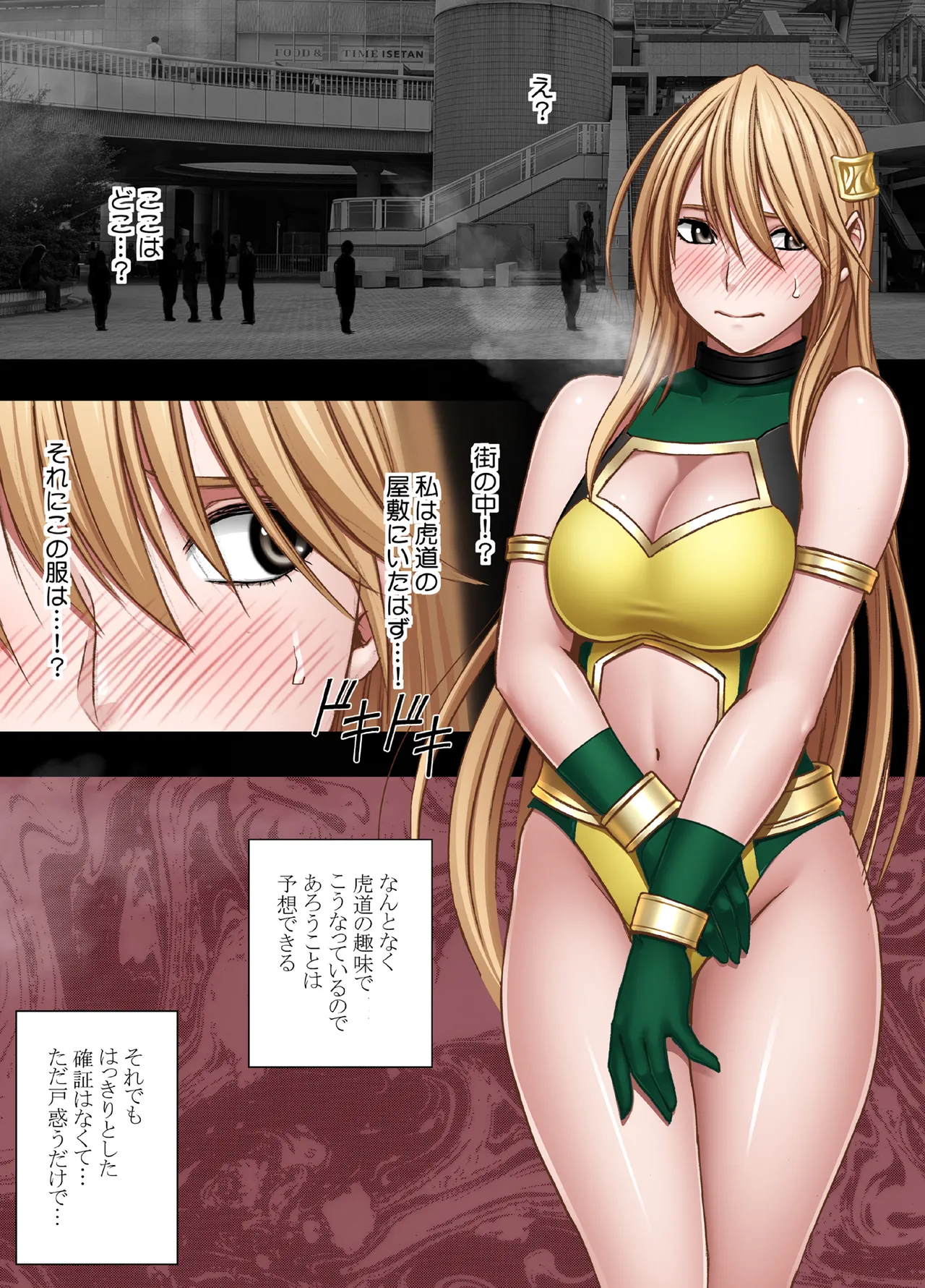 [Crimson] Taimashi Kaguya Kiwami 8 Route B ~Seigi no Heroine Kanraku hen~ numero di immagine  34