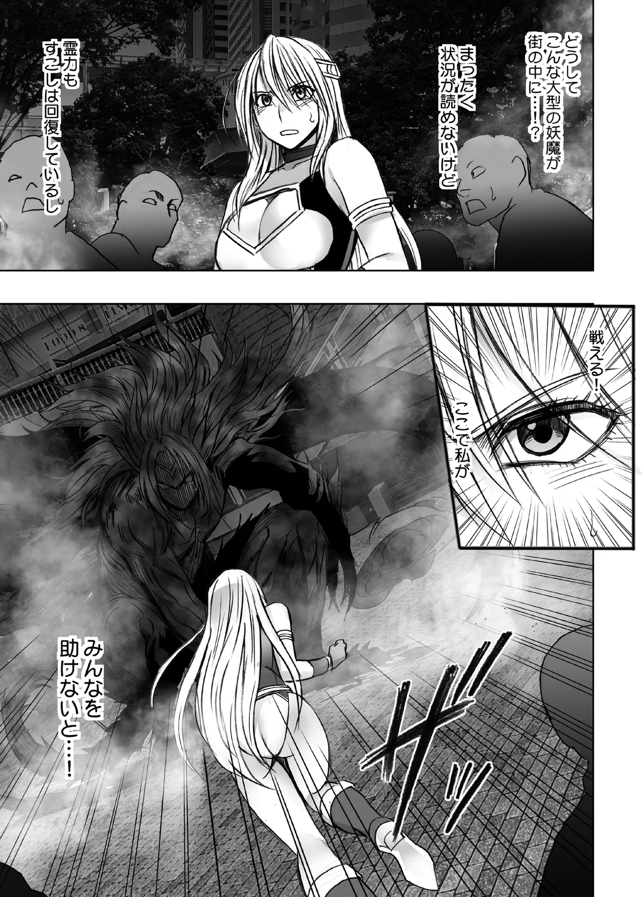 [Crimson] Taimashi Kaguya Kiwami 8 Route B ~Seigi no Heroine Kanraku hen~ numero di immagine  36