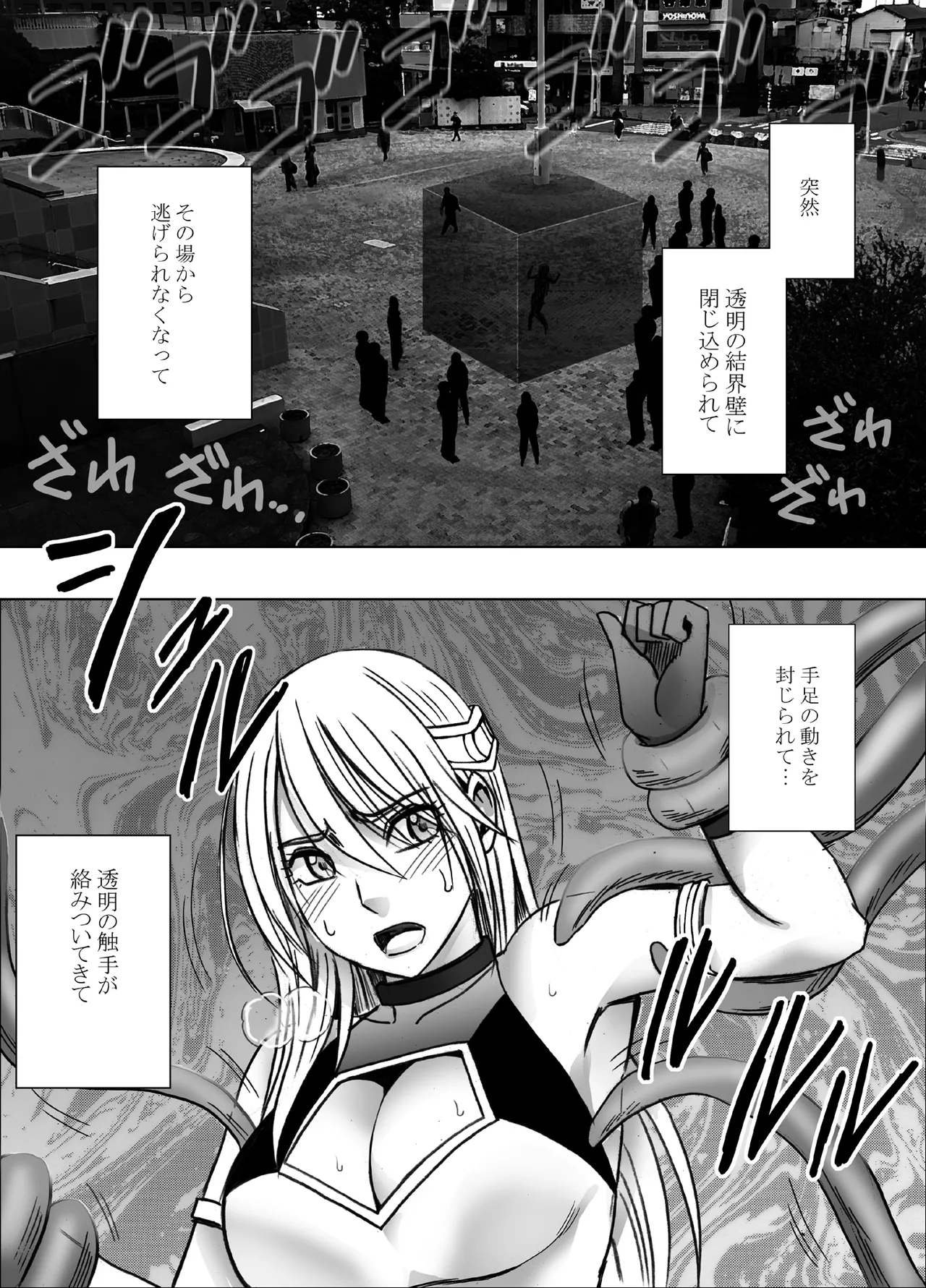 [Crimson] Taimashi Kaguya Kiwami 8 Route B ~Seigi no Heroine Kanraku hen~ numero di immagine  40