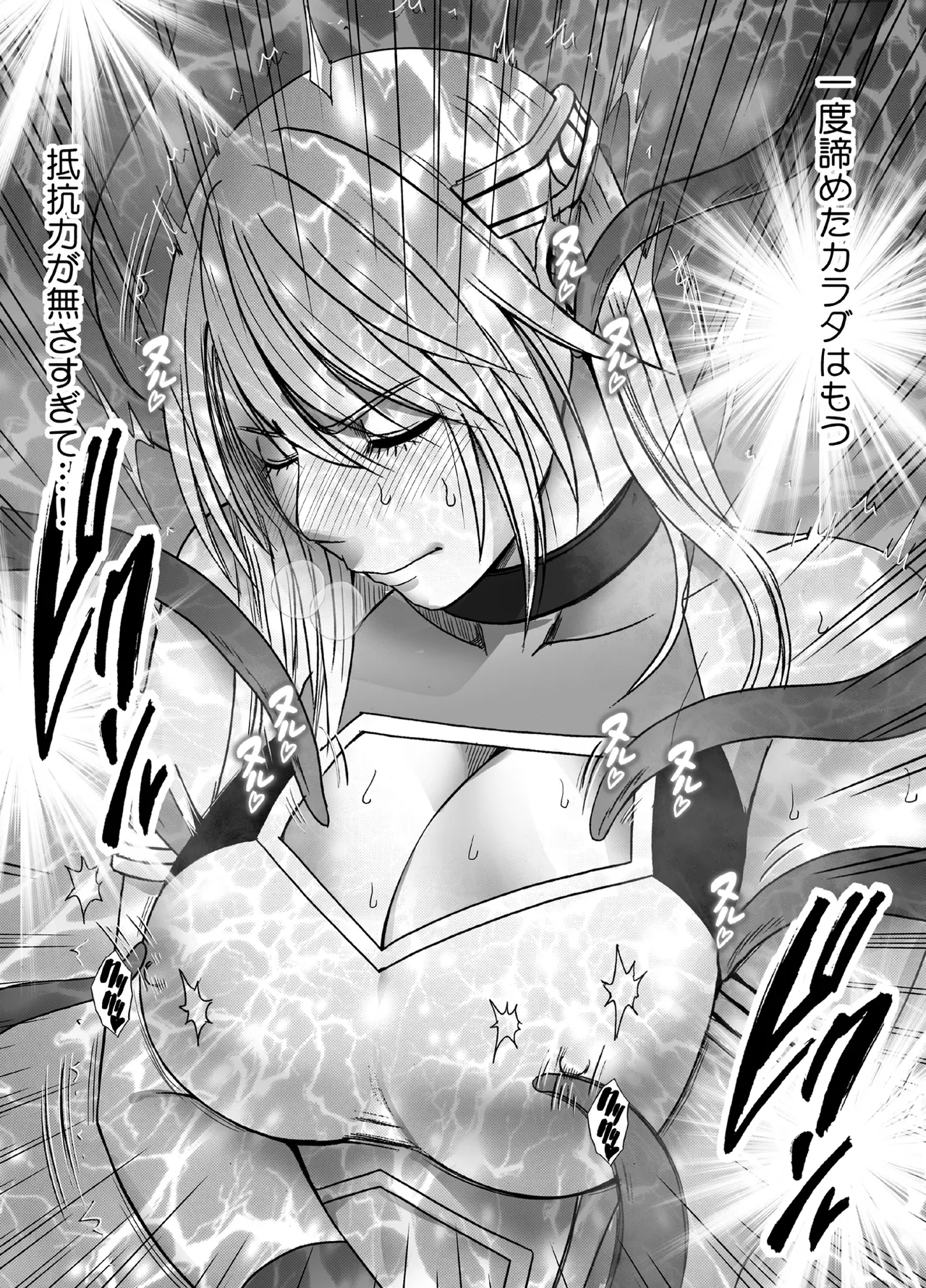 [Crimson] Taimashi Kaguya Kiwami 8 Route B ~Seigi no Heroine Kanraku hen~ numero di immagine  44