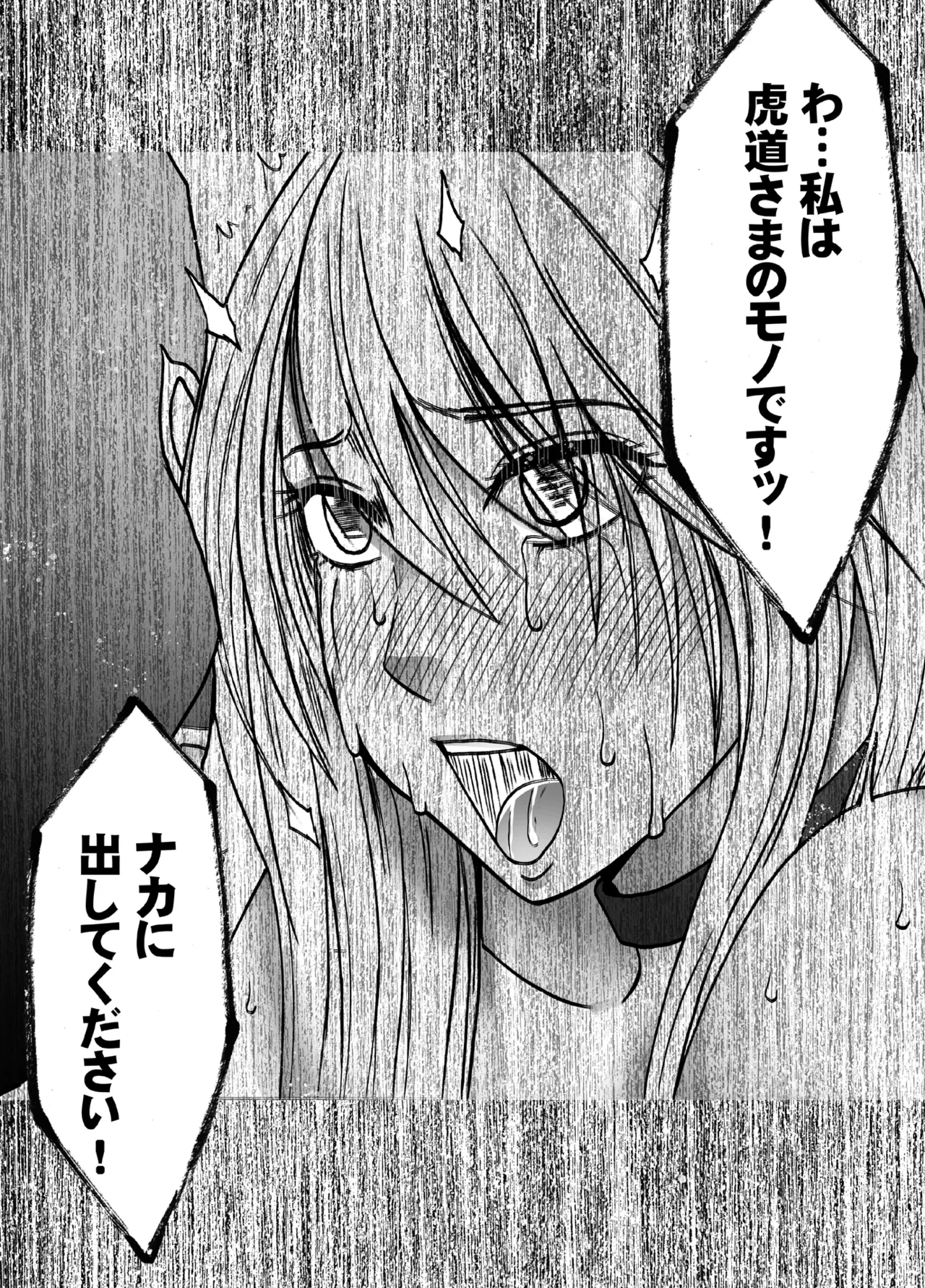 [Crimson] Taimashi Kaguya Kiwami 8 Route B ~Seigi no Heroine Kanraku hen~ numero di immagine  82