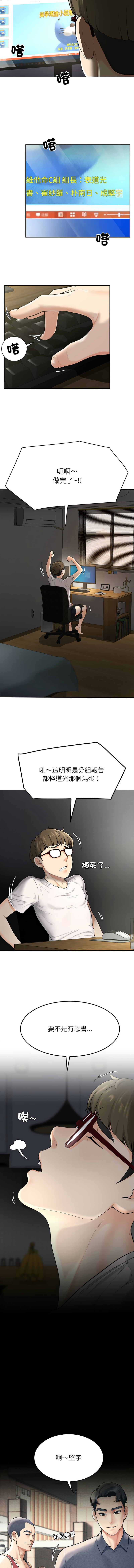 [教授 St & 花林] 后宫之王 | 後宮之王 1-5 [Chinese] [Ongoing] image number 4