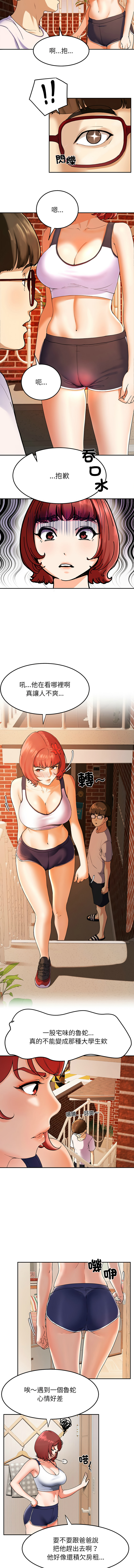 [教授 St & 花林] 后宫之王 | 後宮之王 1-5 [Chinese] [Ongoing] image number 11