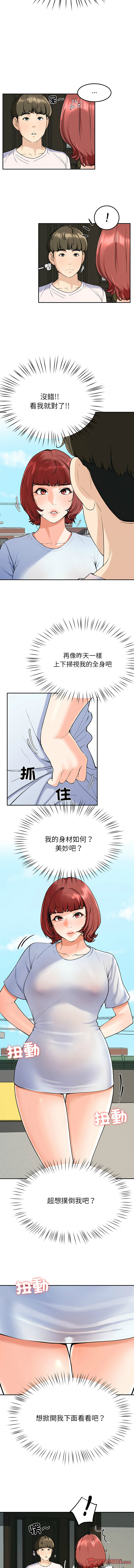 [教授 St & 花林] 后宫之王 | 後宮之王 1-5 [Chinese] [Ongoing] image number 29