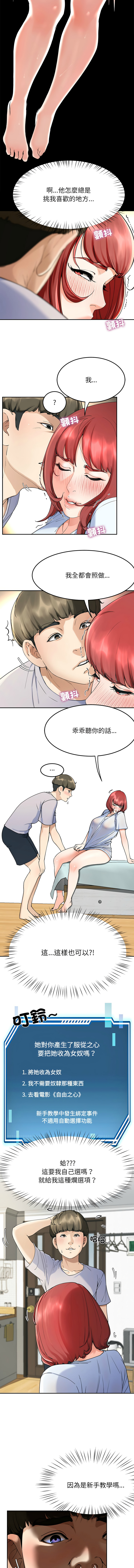 [教授 St & 花林] 后宫之王 | 後宮之王 1-5 [Chinese] [Ongoing] image number 38