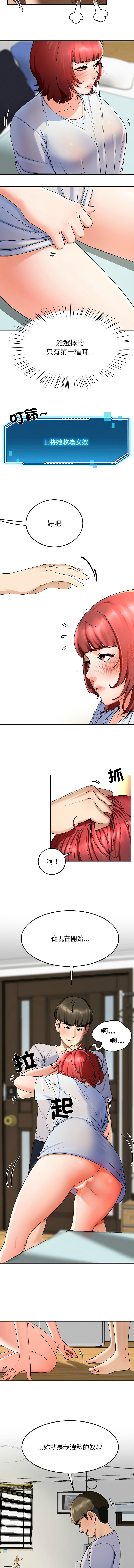 [教授 St & 花林] 后宫之王 | 後宮之王 1-5 [Chinese] [Ongoing] image number 39