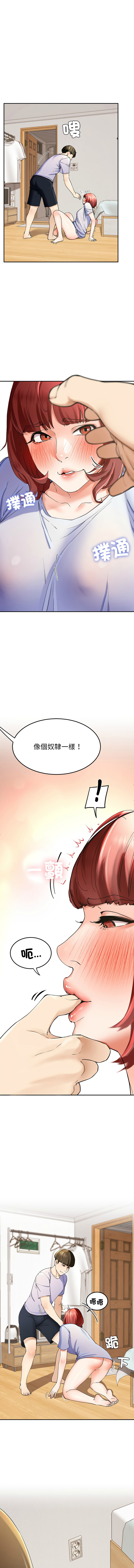 [教授 St & 花林] 后宫之王 | 後宮之王 1-5 [Chinese] [Ongoing] image number 48