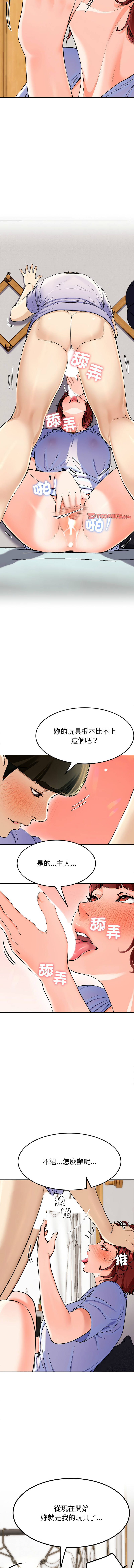 [教授 St & 花林] 后宫之王 | 後宮之王 1-5 [Chinese] [Ongoing] image number 67