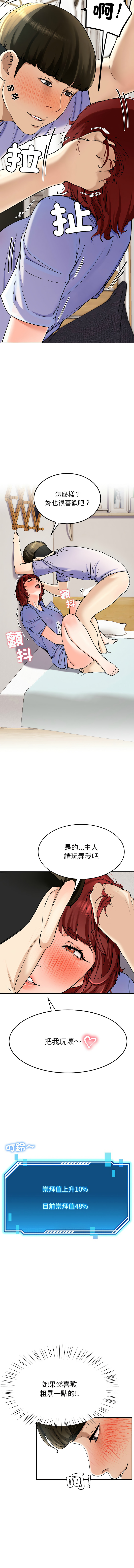 [教授 St & 花林] 后宫之王 | 後宮之王 1-5 [Chinese] [Ongoing] image number 68