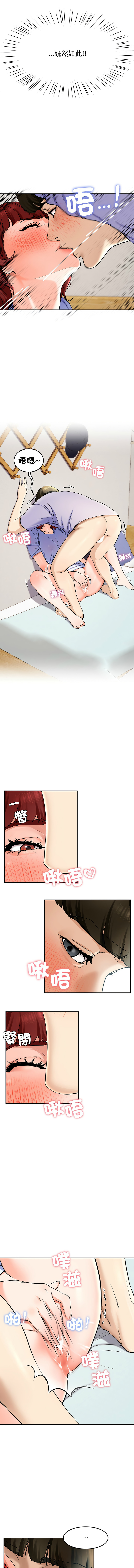 [教授 St & 花林] 后宫之王 | 後宮之王 1-5 [Chinese] [Ongoing] image number 69