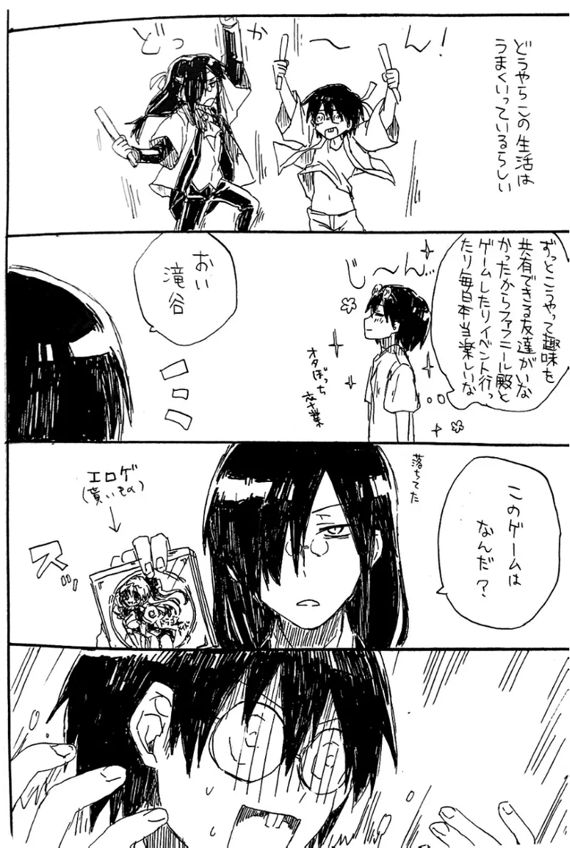 [ichiko] Every Sweet Days (Miss Kobayashi's Dragon Maid) 이미지 번호 4