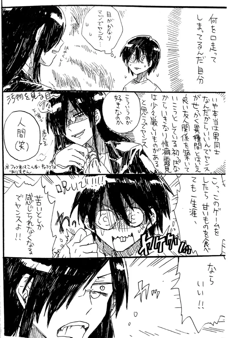 [ichiko] Every Sweet Days (Miss Kobayashi's Dragon Maid) 이미지 번호 6