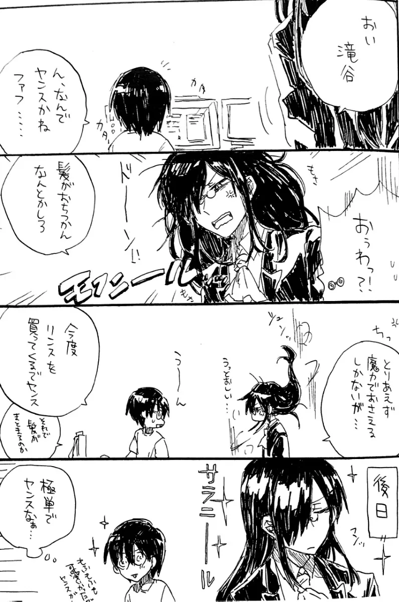 [ichiko] Every Sweet Days (Miss Kobayashi's Dragon Maid) 이미지 번호 7