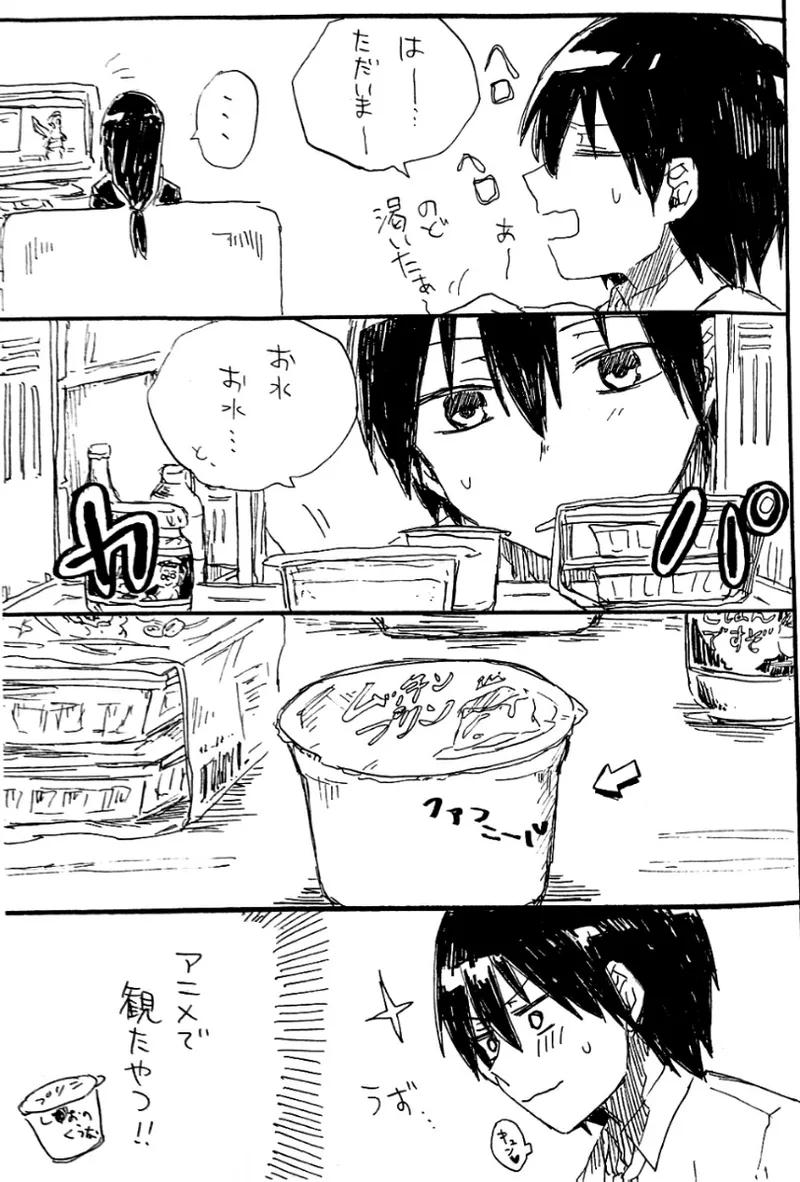 [ichiko] Every Sweet Days (Miss Kobayashi's Dragon Maid) 이미지 번호 9