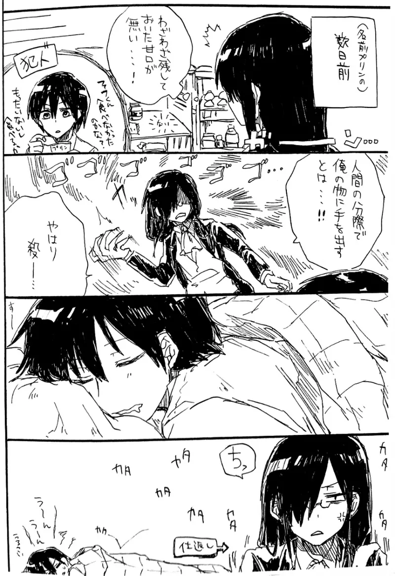 [ichiko] Every Sweet Days (Miss Kobayashi's Dragon Maid) 이미지 번호 10