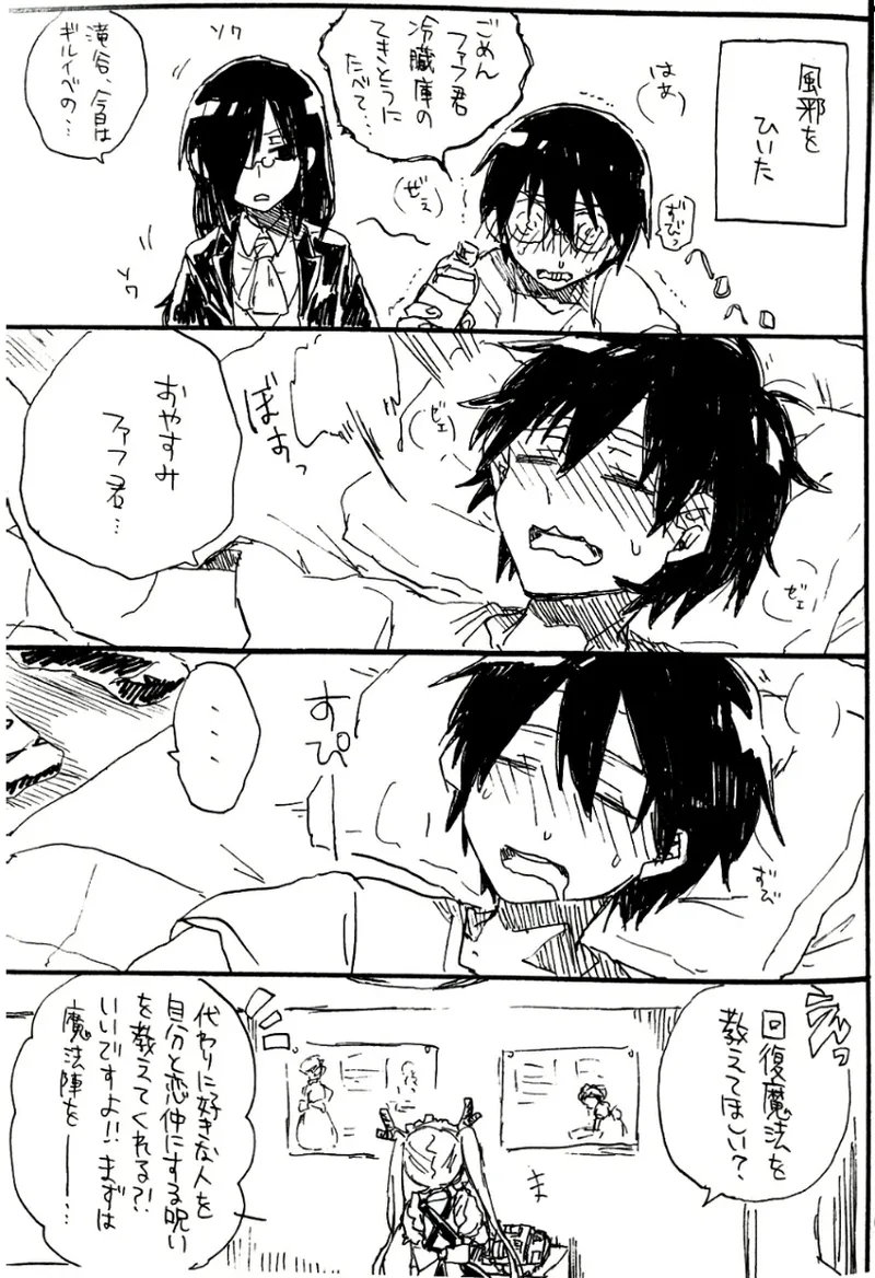 [ichiko] Every Sweet Days (Miss Kobayashi's Dragon Maid) 이미지 번호 11