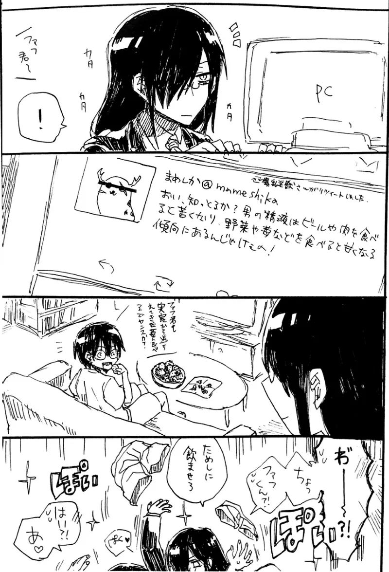 [ichiko] Every Sweet Days (Miss Kobayashi's Dragon Maid) 이미지 번호 13