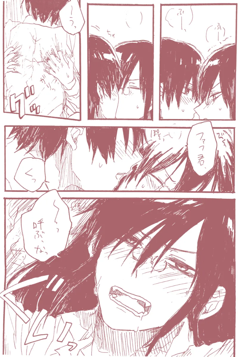 [ichiko] Every Sweet Days (Miss Kobayashi's Dragon Maid) 이미지 번호 16