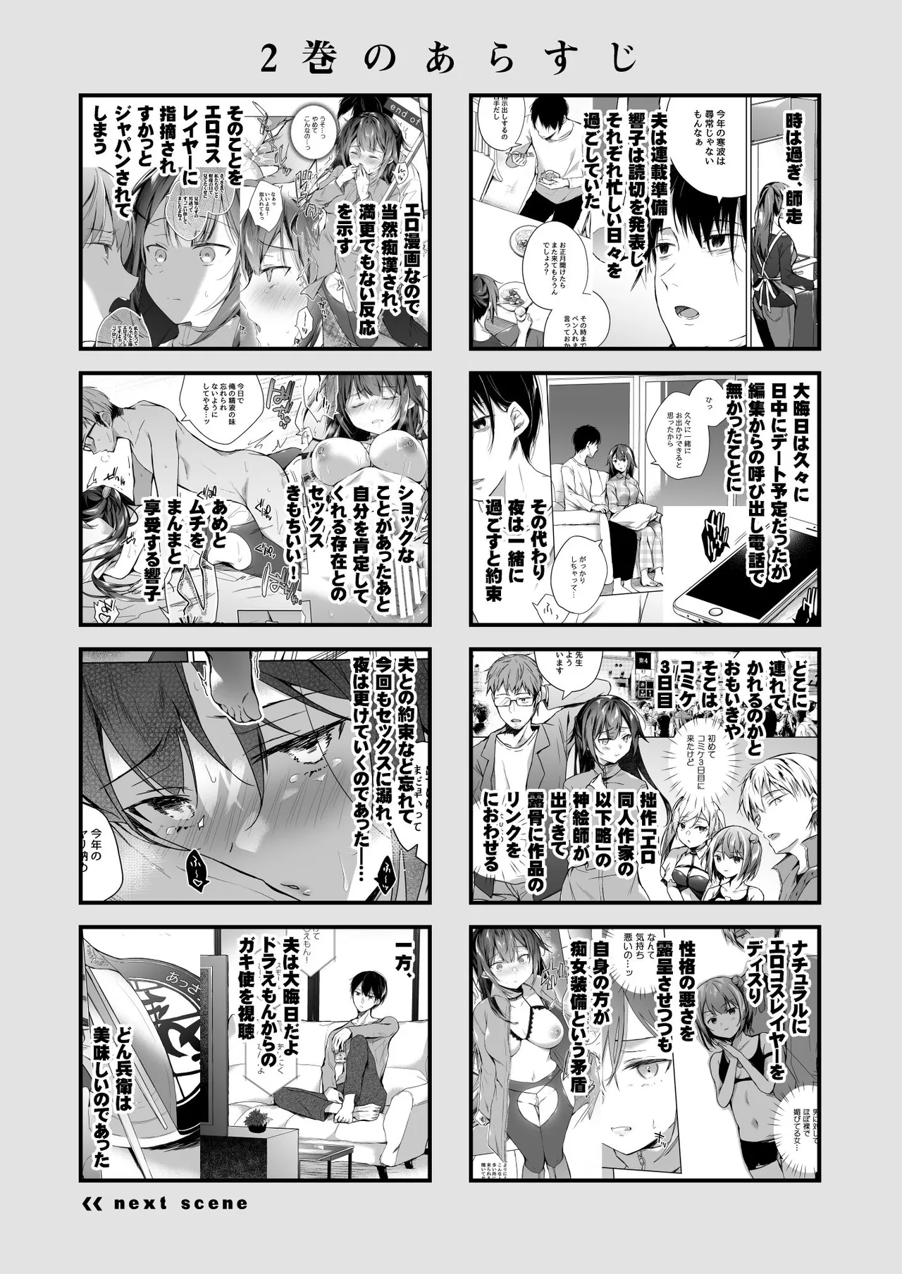 [Hirahira (Hirari)] Doujin Event no Shucchou Henshuubu ni Itta Hi kara Tsuma no Yousu ga... 3 | 동인 이벤트의 출장 편집부에 간 날부터 아내의 상태가… 3 [Korean] 3eme image