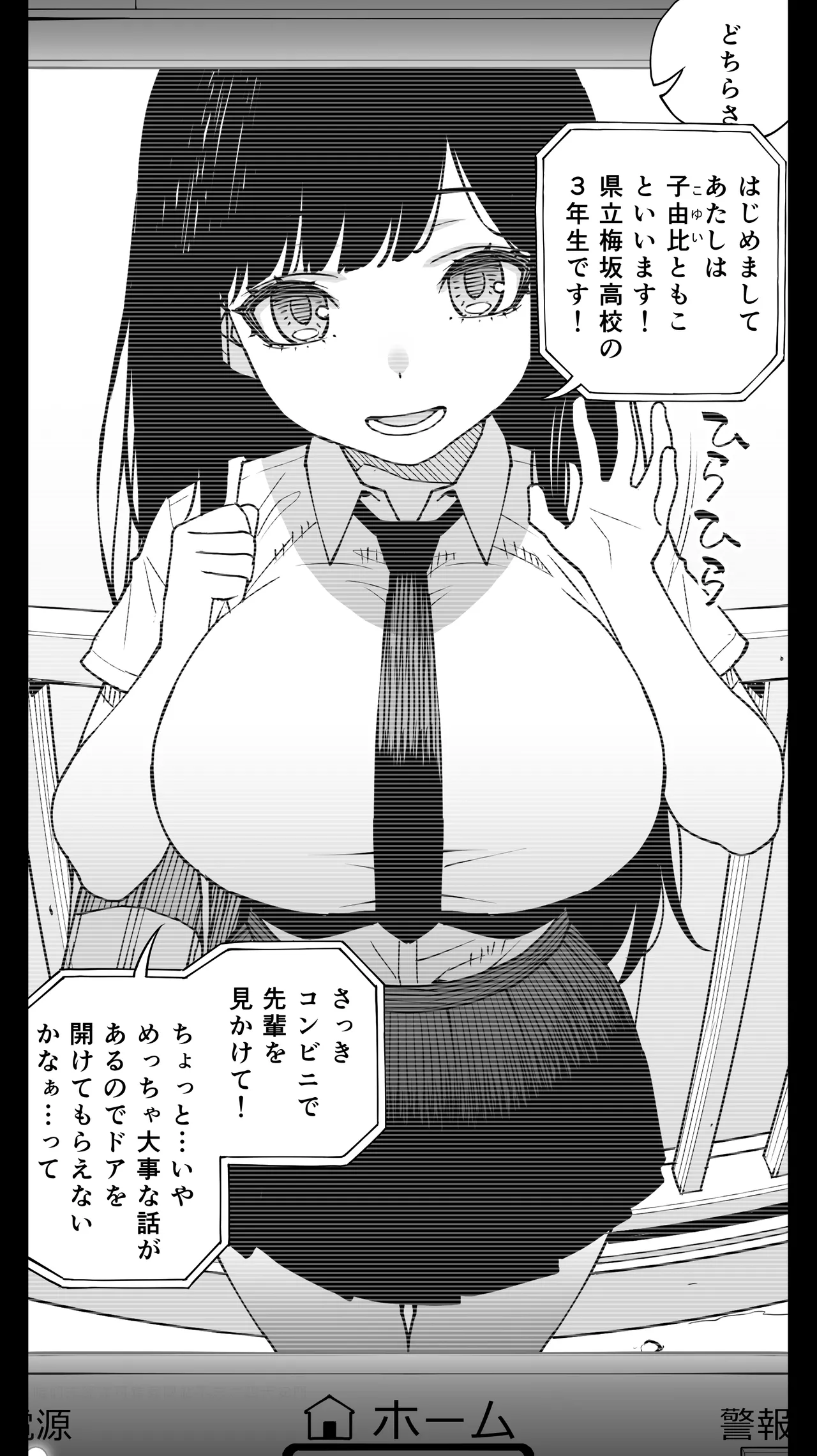 [STUDIO HUAN (Raidon)] Koibito Shibō Ichimoku Hore ga ie ni Kita. Kekkyoku te man Shite Chūdashi Renzoku. chū iki Renzoku. Kono Mama Oshikiraresō 3eme image