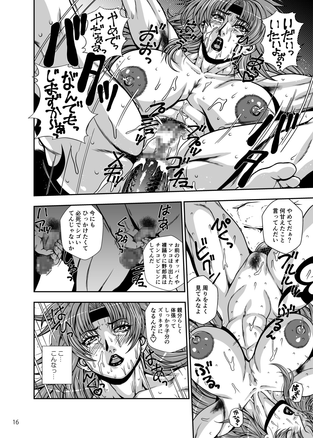 [Red Sonja] From Virtuous Thief to Castle Cumdump numero di immagine  15