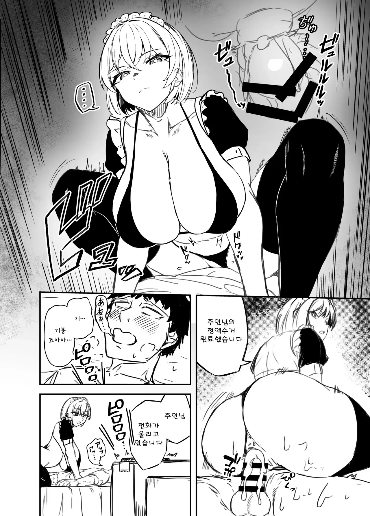 [Android Koubou (Ura Jiraiya)] Seifu Kounin! Sakusei Android-chan!! [Korean] [Digital] image number 11