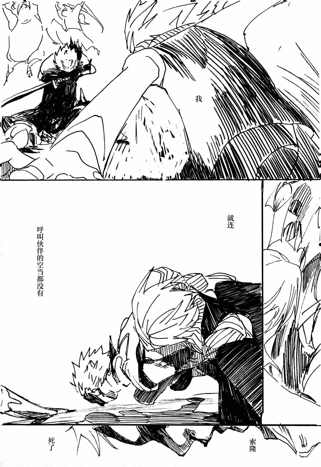 (ComiComi9) [min] Tsuki no Ko (One Piece) [Chinese] image number 28