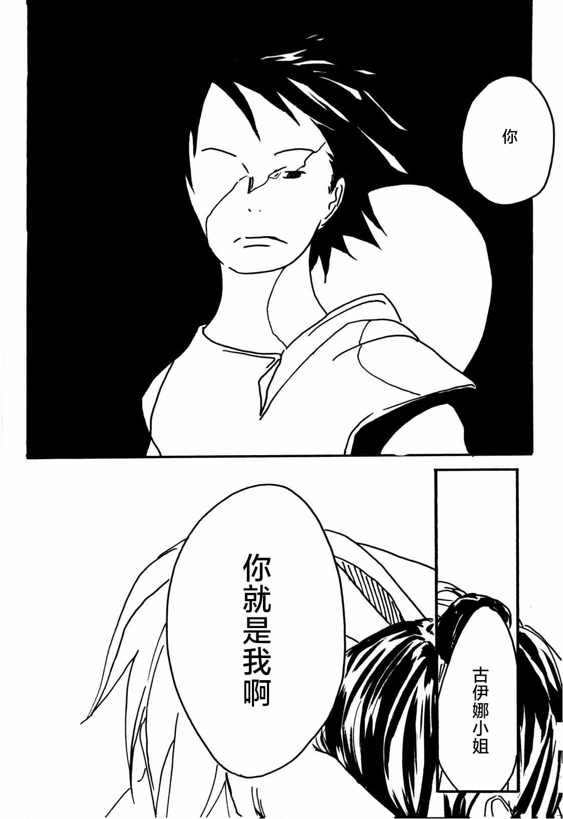 (ComiComi9) [min] Tsuki no Ko (One Piece) [Chinese] image number 47