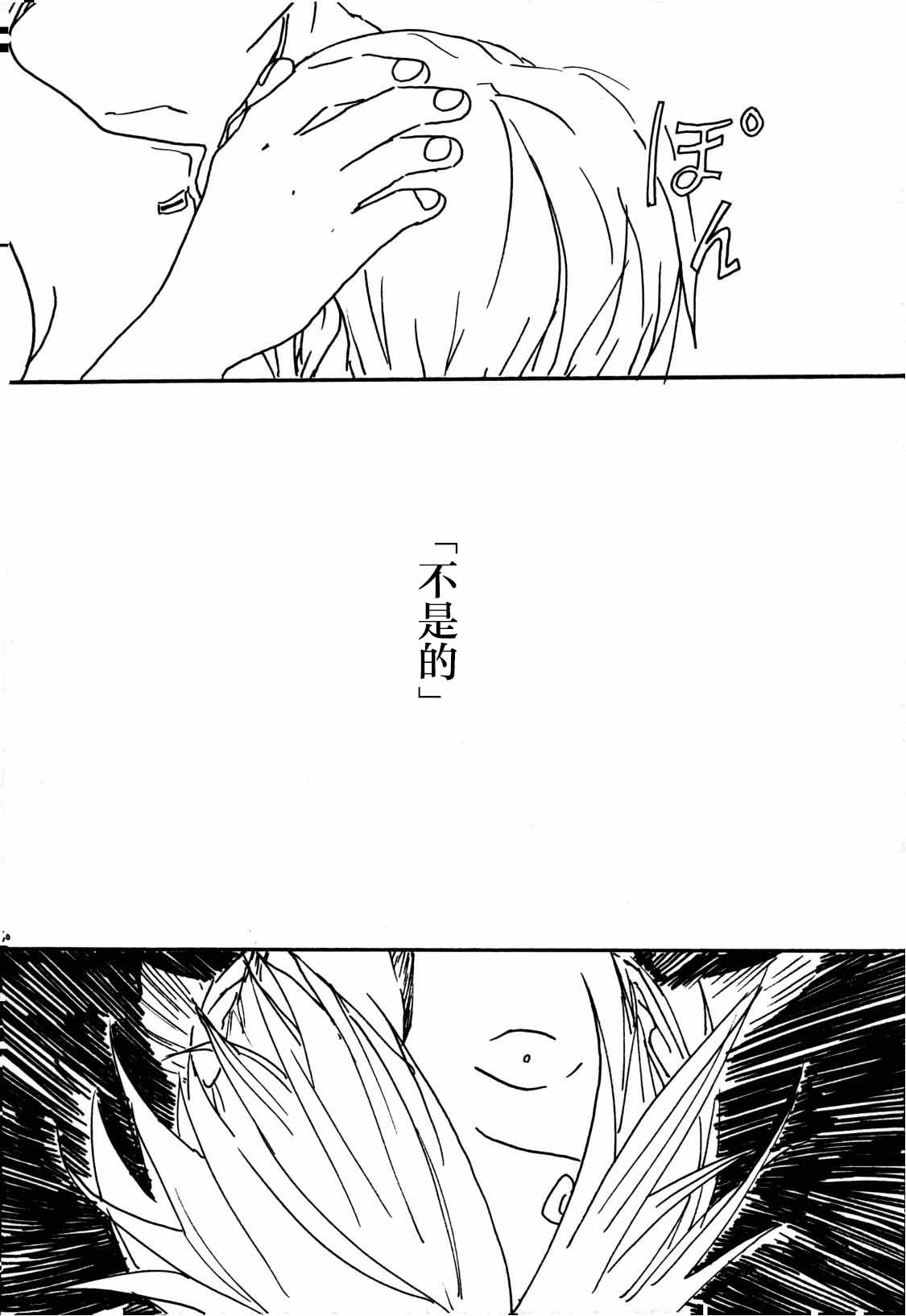 (ComiComi9) [min] Tsuki no Ko (One Piece) [Chinese] image number 49