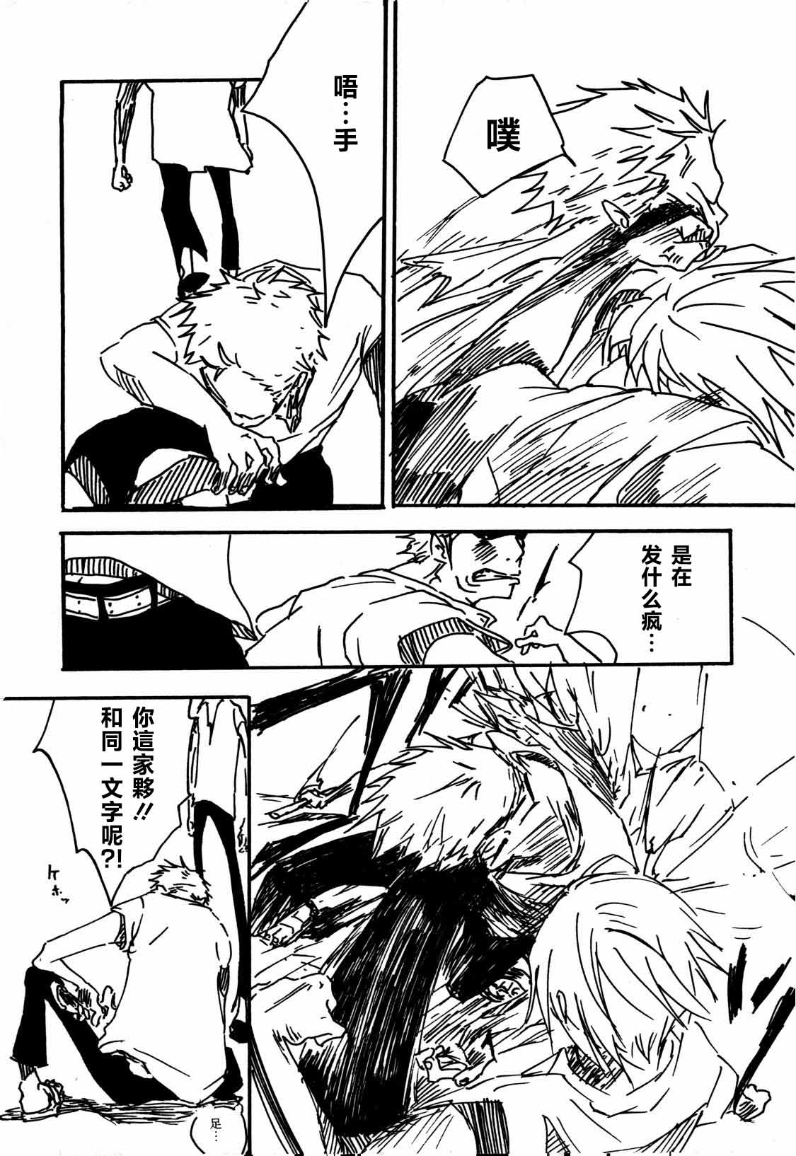 (ComiComi9) [min] Tsuki no Ko (One Piece) [Chinese] image number 51