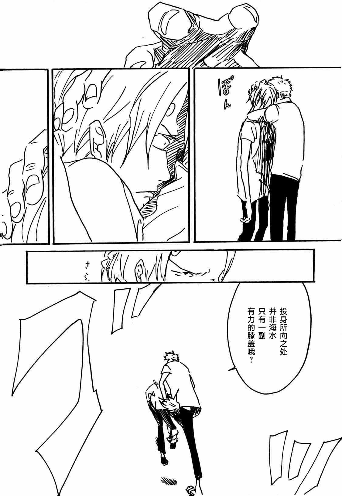 (ComiComi9) [min] Tsuki no Ko (One Piece) [Chinese] image number 55