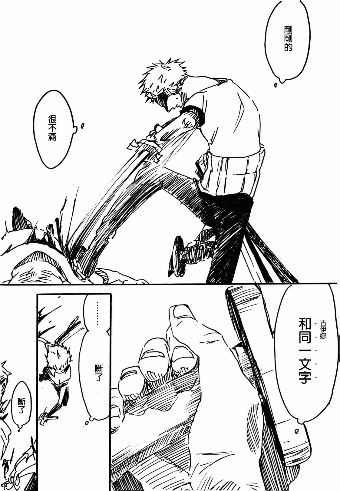 (ComiComi9) [min] Tsuki no Ko (One Piece) [Chinese] image number 58