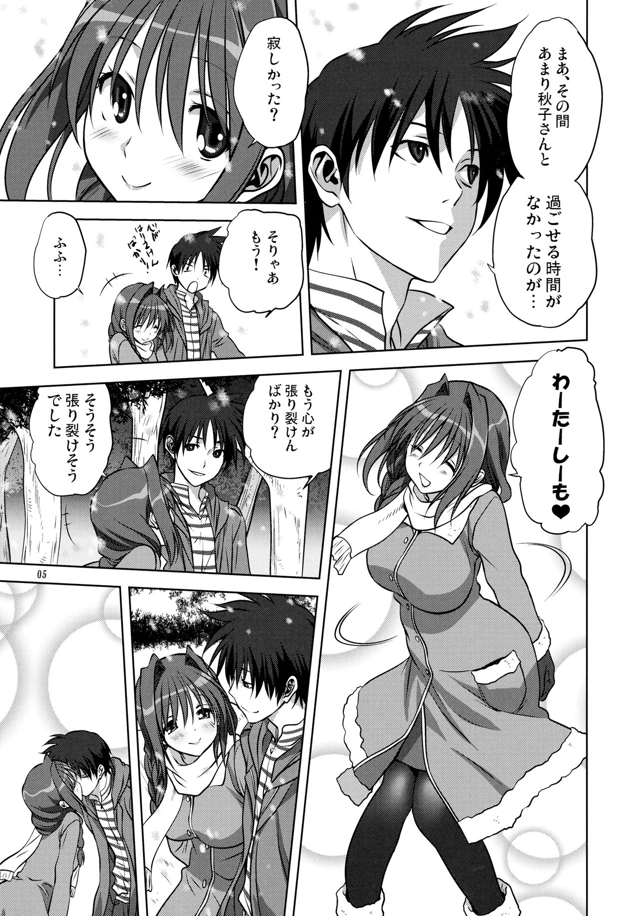 (C85) [Mitarashi Club (Mitarashi Kousei)] Akiko-san to Issho 13 (Kanon) 图片编号 4