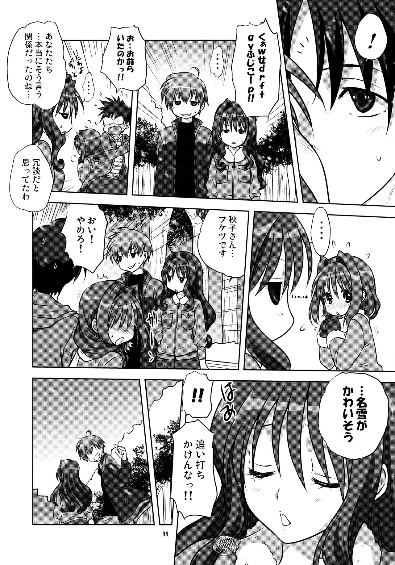 (C85) [Mitarashi Club (Mitarashi Kousei)] Akiko-san to Issho 13 (Kanon) 图片编号 5