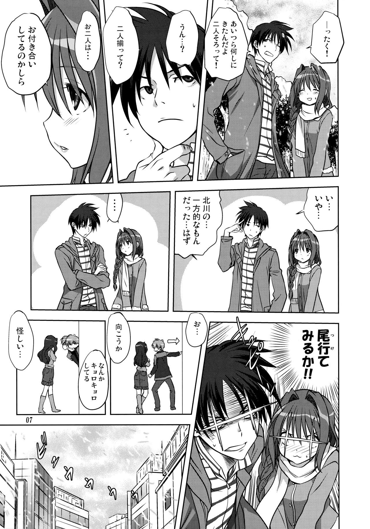 (C85) [Mitarashi Club (Mitarashi Kousei)] Akiko-san to Issho 13 (Kanon) 图片编号 6