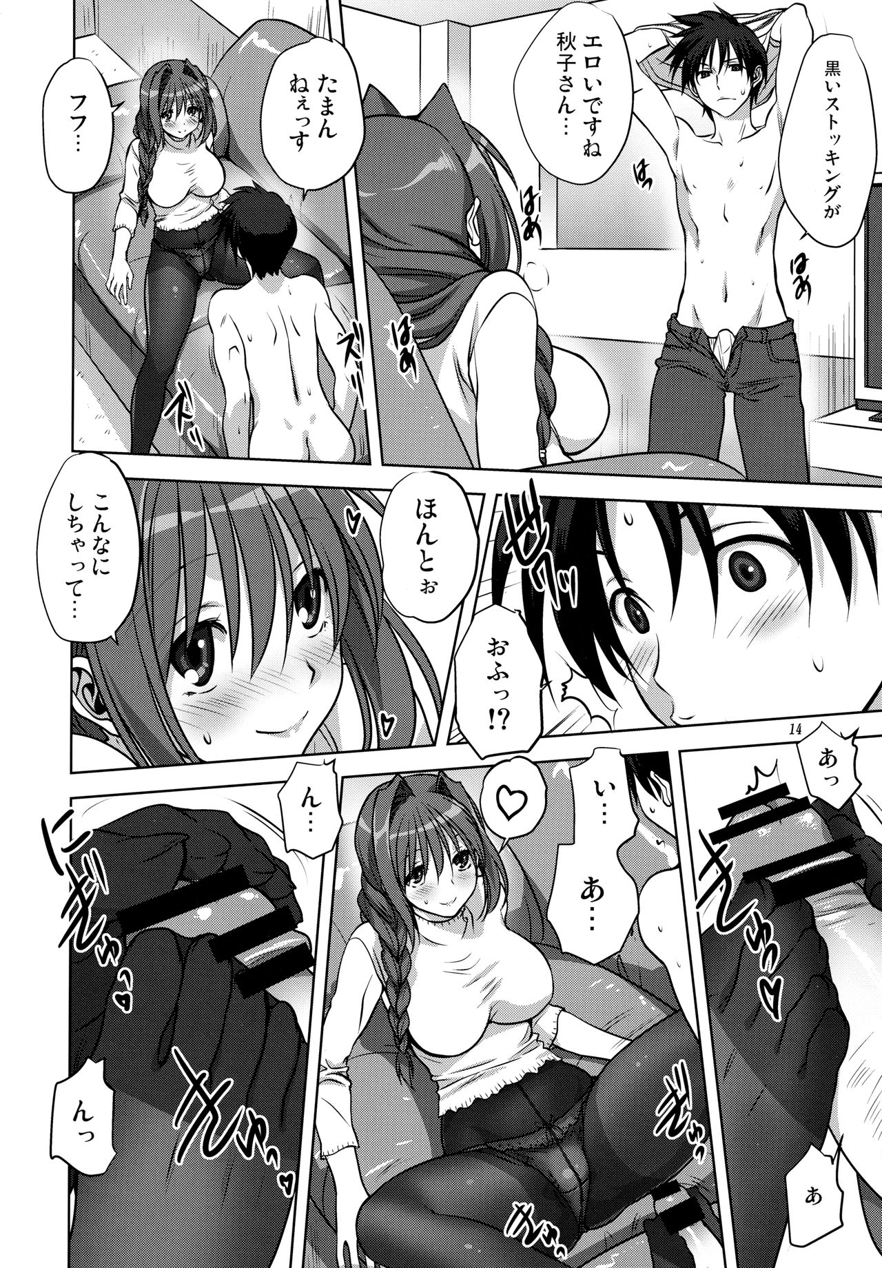 (C85) [Mitarashi Club (Mitarashi Kousei)] Akiko-san to Issho 13 (Kanon) 图片编号 13