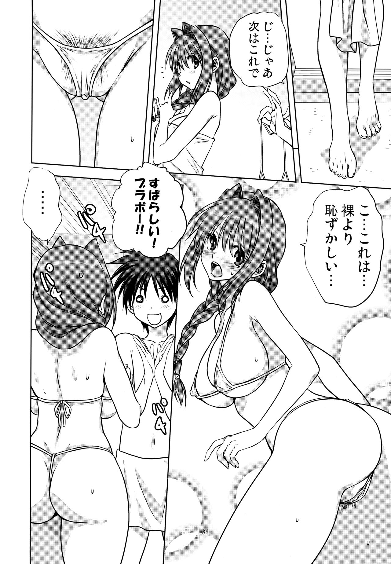 (C85) [Mitarashi Club (Mitarashi Kousei)] Akiko-san to Issho 13 (Kanon) 图片编号 33