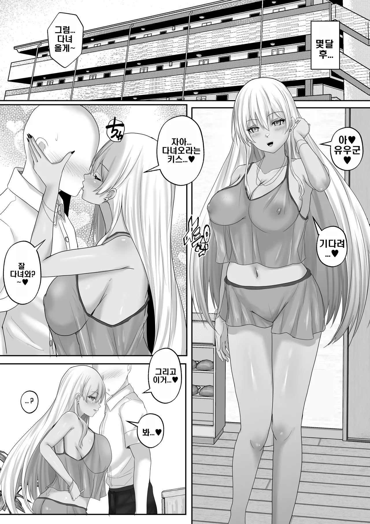 [Hakutoutei (rikazu)] Kasshoku Gal ga Ore no Iyashi 2 Erosugiru Gal Kanojo to Dousei Seikatsu Shitara Mainichi Oppai de Iki Houdai datta! [Korean] imagen número 61