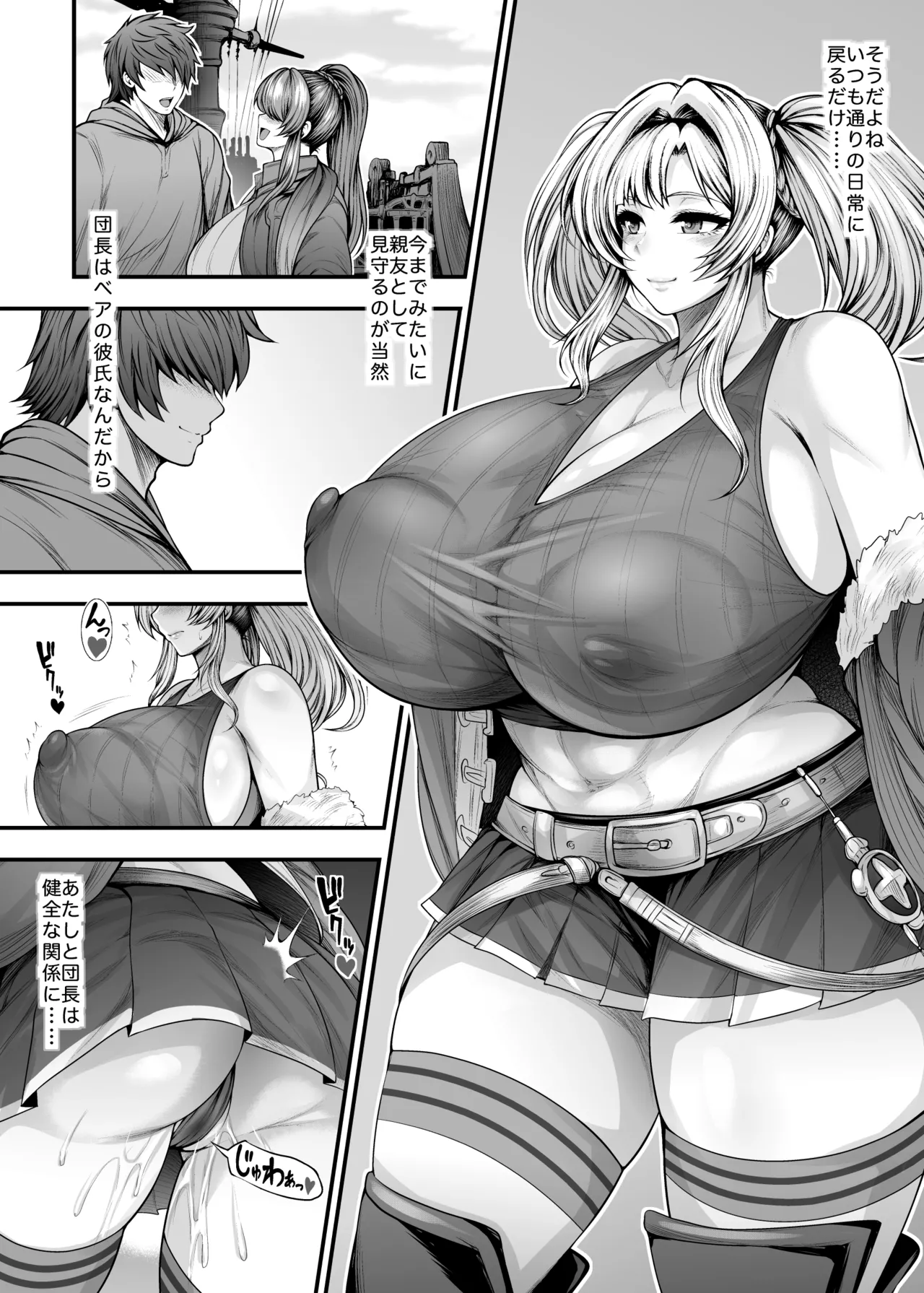 [Circle Roman Hikou (Taihei Tengoku)] いっぱい浮気セックスしよっ (Granblue Fantasy) [Digital] изображение № 25