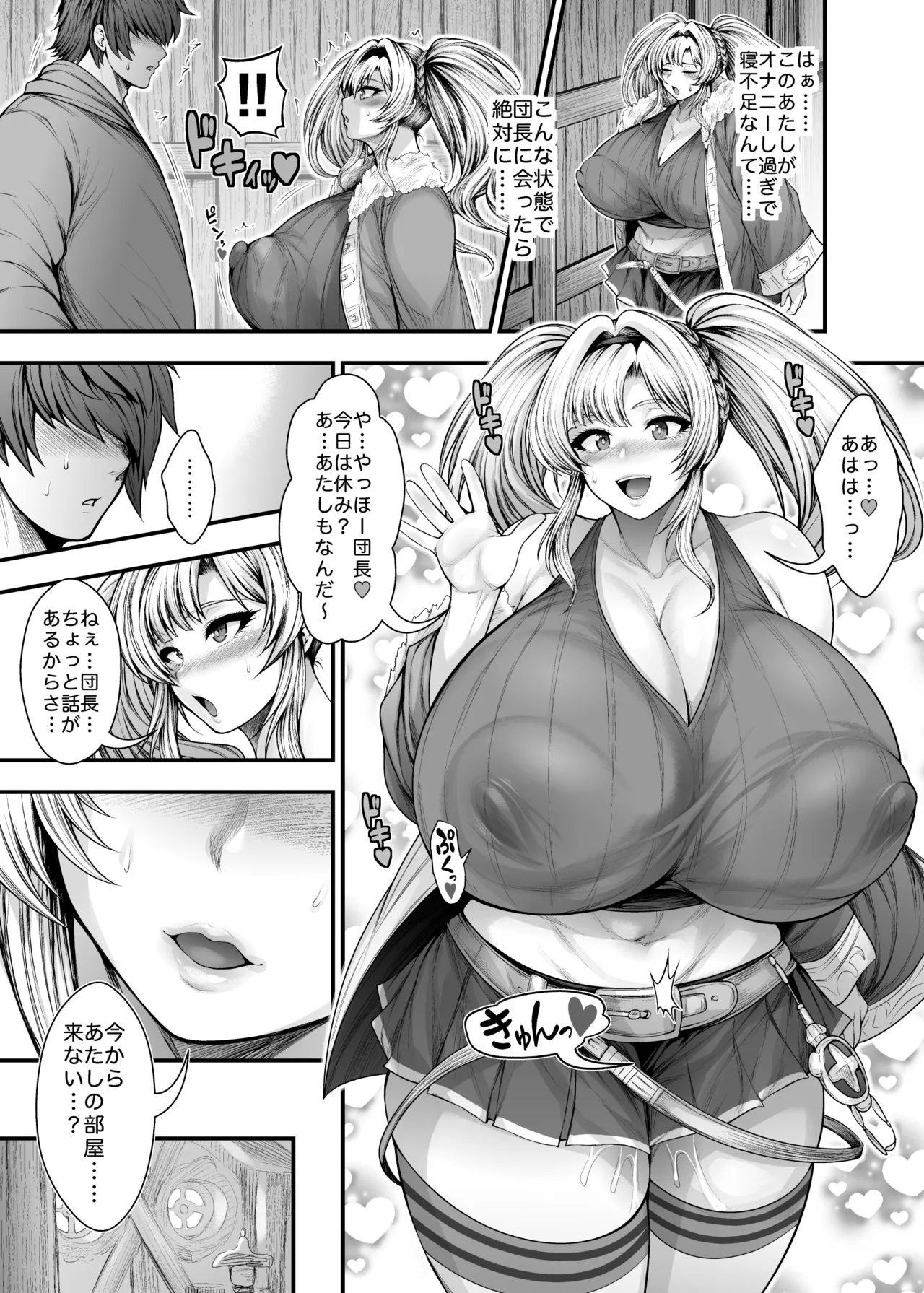 [Circle Roman Hikou (Taihei Tengoku)] いっぱい浮気セックスしよっ (Granblue Fantasy) [Digital] изображение № 31