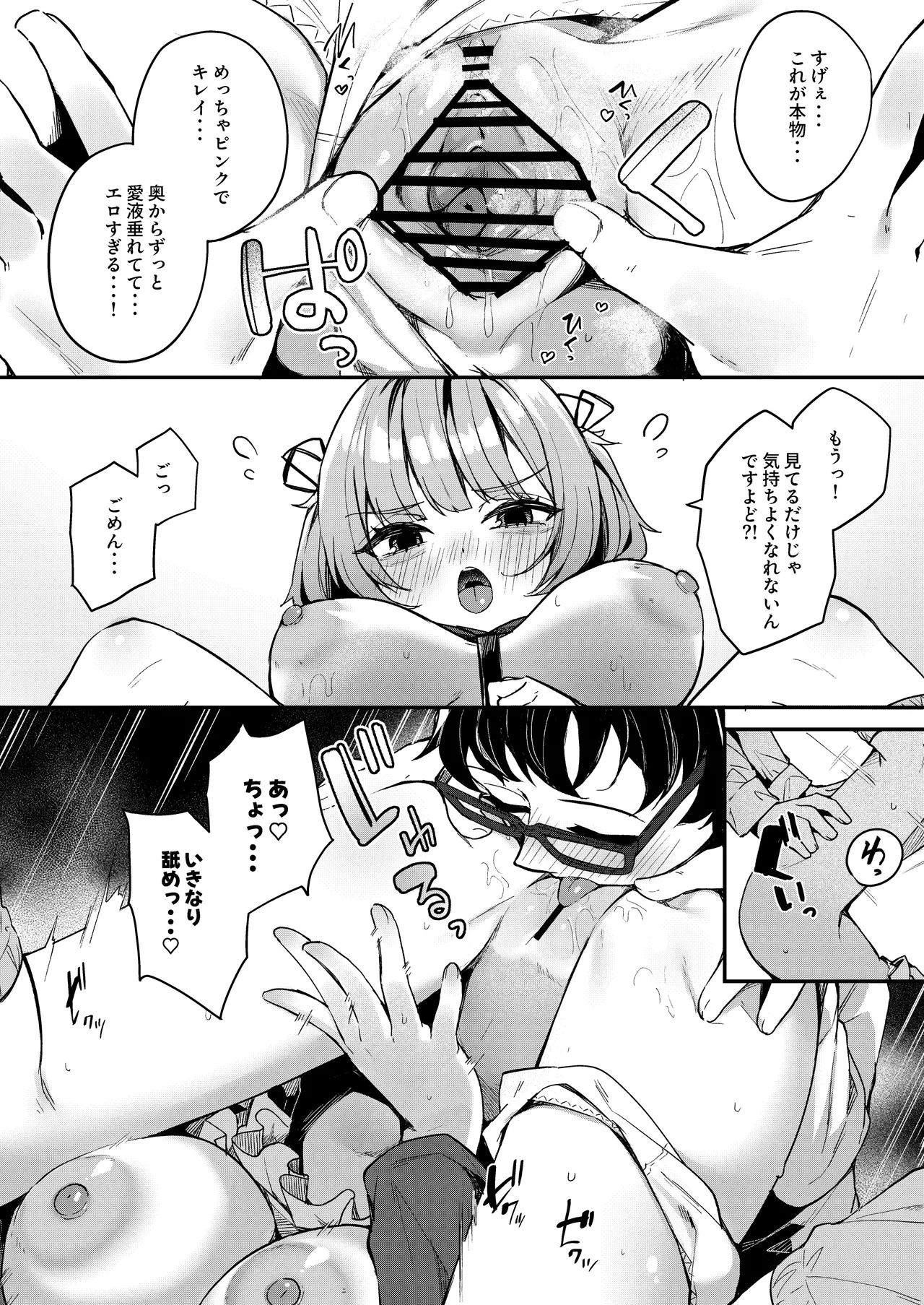 [Menbou Renpou (Menbou)] Renai Soudan nante Hobo Sex desu yo ne!? ～Akuyuu Kouhai to Issen Koete Yarimakuru Hanashi～ изображение № 56