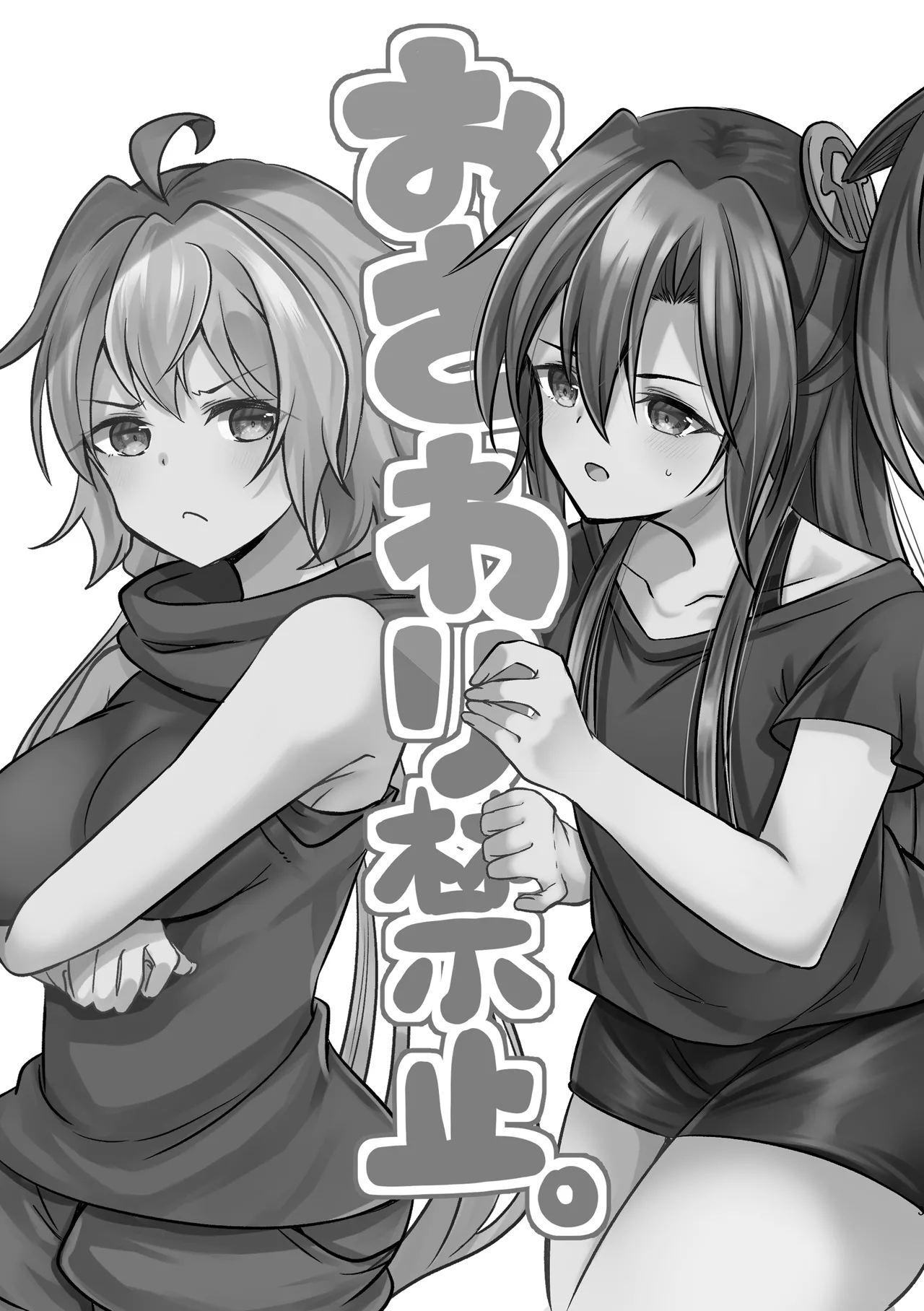 [Toratanuza (Atori Rei)] Osawari Kinshi (Senki Zesshou Symphogear) [English] [Digital] imagen número 2