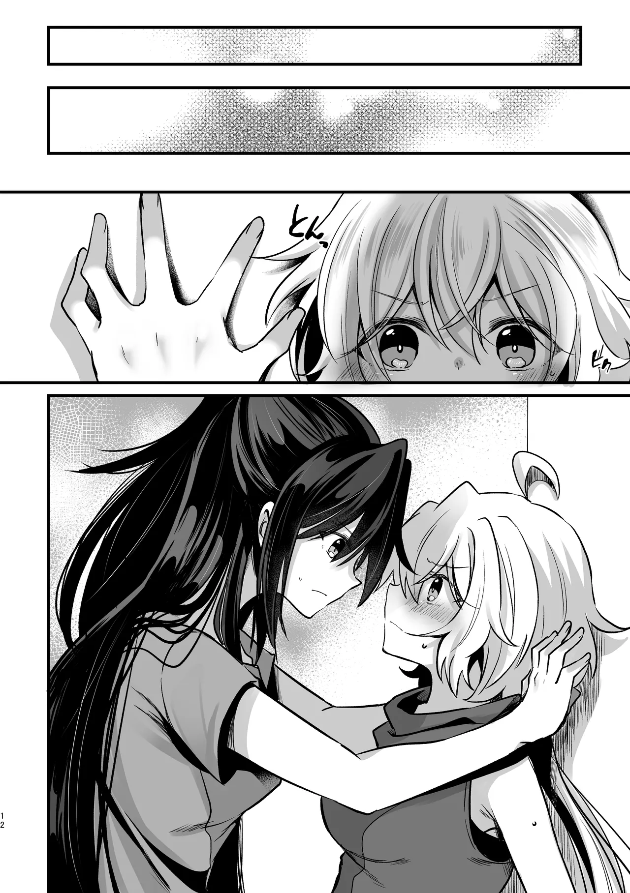 [Toratanuza (Atori Rei)] Osawari Kinshi (Senki Zesshou Symphogear) [English] [Digital] imagen número 11