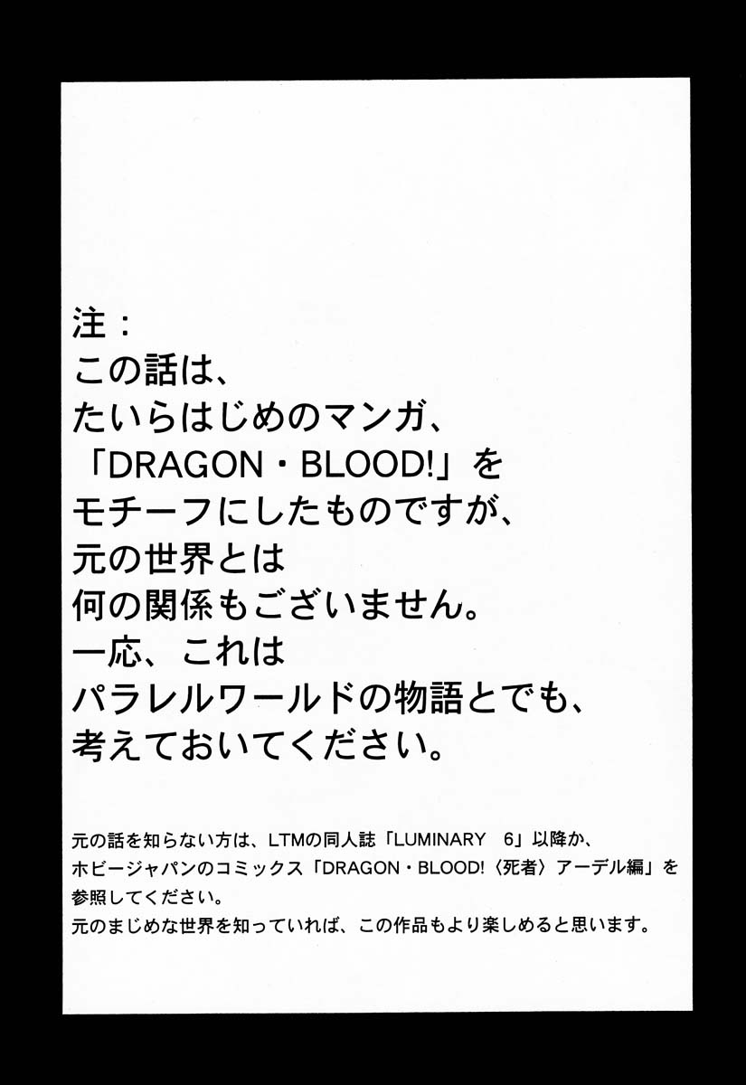 (C57) [LTM. (Taira Hajime)] NISE Dragon Blood! 7 | 거짓 Dragon Blood! 7 [Korean] numero di immagine  4