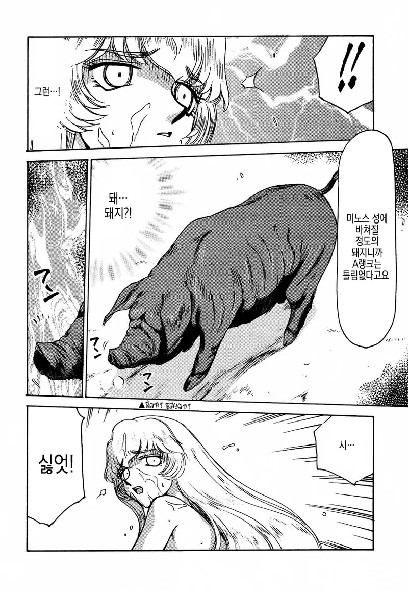 (C57) [LTM. (Taira Hajime)] NISE Dragon Blood! 7 | 거짓 Dragon Blood! 7 [Korean] numero di immagine  9